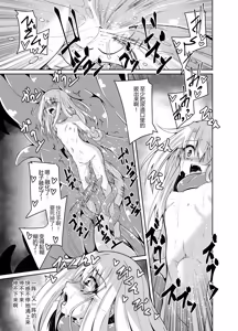 Page 16 of Illya to Kuro no Shokushubon  | 伊莉雅与小黑的触手本 - preview thumbnail