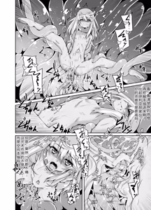 Page 19 of Illya to Kuro no Shokushubon  | 伊莉雅与小黑的触手本 - preview thumbnail