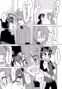 Page 12 of Nanka Saikin Hen da! - preview thumbnail