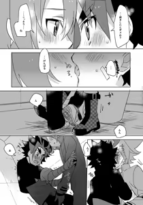 Page 13 of Nanka Saikin Hen da! - preview thumbnail