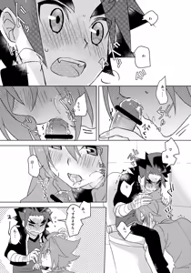 Page 15 of Nanka Saikin Hen da! - preview thumbnail