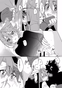 Page 16 of Nanka Saikin Hen da! - preview thumbnail