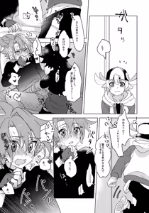 Page 18 of Nanka Saikin Hen da! - preview thumbnail