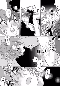 Page 19 of Nanka Saikin Hen da! - preview thumbnail