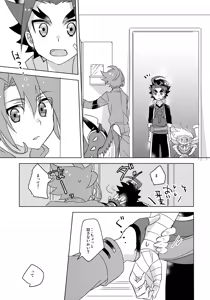 Page 6 of Nanka Saikin Hen da! - preview thumbnail