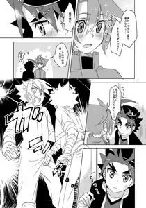 Page 10 of Nanka Saikin Hen da! - preview thumbnail