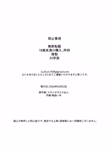 Page 21 of Marine Senchou wa Seishori Shitai - preview thumbnail