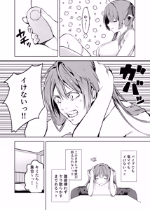 Page 4 of Marine Senchou wa Seishori Shitai - preview thumbnail