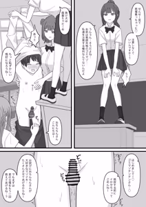 Page 11 of Sensei wa Maso Pet desu - preview thumbnail