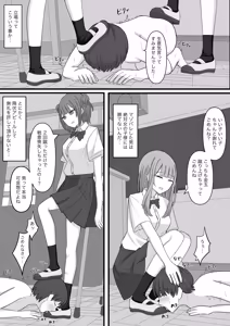 Page 16 of Sensei wa Maso Pet desu - preview thumbnail