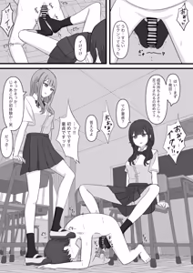Page 18 of Sensei wa Maso Pet desu - preview thumbnail