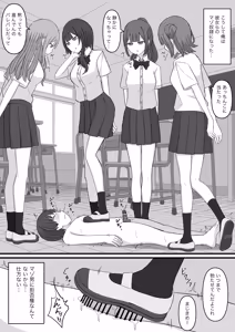 Page 22 of Sensei wa Maso Pet desu - preview thumbnail