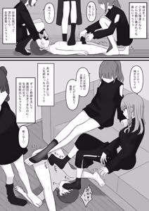 Page 30 of Sensei wa Maso Pet desu - preview thumbnail