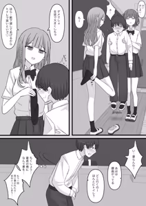 Page 6 of Sensei wa Maso Pet desu - preview thumbnail