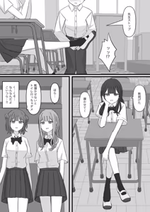 Page 7 of Sensei wa Maso Pet desu - preview thumbnail