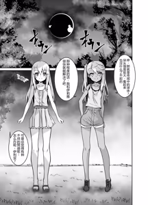 Page 3 of Illya to Kuro no Shokushubon Tsuzuki | 伊莉雅与小黑的触手本 续 - preview thumbnail