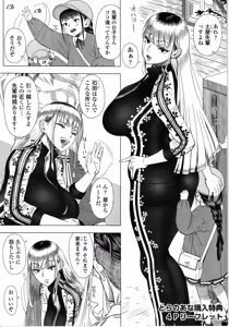 Shinozuka Yuuji Hajimete no Hitozuma Toranoana Kounyuu Tokuten 4P Leaflet — hentai manga cover on Fhentai