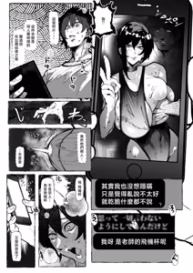 Page 16 of Boku ga Suki na Cosplayer ga - preview thumbnail