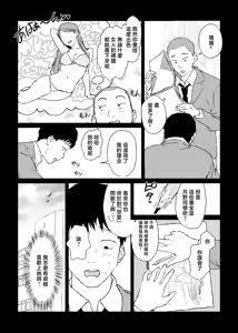Page 12 of Oshi no Gyaru to Himitsu no Dessin! - preview thumbnail