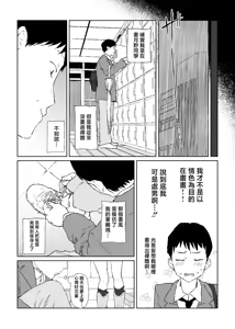 Page 13 of Oshi no Gyaru to Himitsu no Dessin! - preview thumbnail