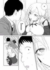 Page 14 of Oshi no Gyaru to Himitsu no Dessin! - preview thumbnail