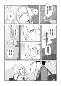 Page 17 of Oshi no Gyaru to Himitsu no Dessin! - preview thumbnail
