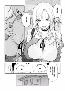 Page 18 of Oshi no Gyaru to Himitsu no Dessin! - preview thumbnail