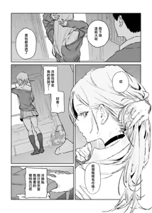 Page 19 of Oshi no Gyaru to Himitsu no Dessin! - preview thumbnail