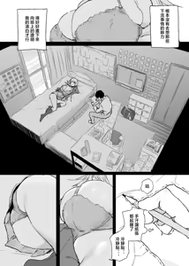 Page 20 of Oshi no Gyaru to Himitsu no Dessin! - preview thumbnail