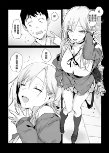 Page 52 of Oshi no Gyaru to Himitsu no Dessin! - preview thumbnail