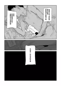Page 69 of Oshi no Gyaru to Himitsu no Dessin! - preview thumbnail