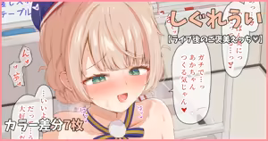 Page 180 of Kazami Chiru - preview thumbnail