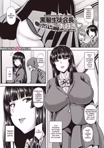 Kurokami Seitokaichou ha Dirudo ga o Suki♥ | A la presidenta del consejo le gustan los dildos♥ — hentai manga cover on Fhentai