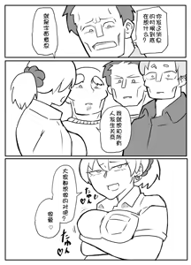 Page 16 of Okane Hoshisa ni Oya to Setsu Su Suru Musume - preview thumbnail