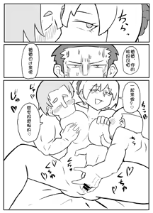 Page 32 of Okane Hoshisa ni Oya to Setsu Su Suru Musume - preview thumbnail