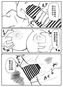 Page 41 of Okane Hoshisa ni Oya to Setsu Su Suru Musume - preview thumbnail