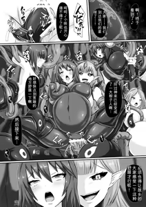 Page 16 of Junsei yori Ai o Komete - preview thumbnail
