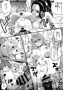 Page 16 of Momonosuke Arc Part.1 - preview thumbnail