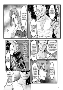 Page 13 of TS Isekai BADEND | TS-исекай Полохая Конецовка - preview thumbnail