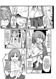 Page 15 of TS Isekai BADEND | TS-исекай Полохая Конецовка - preview thumbnail