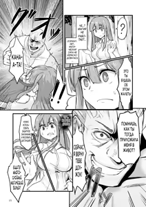 Page 16 of TS Isekai BADEND | TS-исекай Полохая Конецовка - preview thumbnail