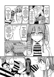 Page 19 of TS Isekai BADEND | TS-исекай Полохая Конецовка - preview thumbnail