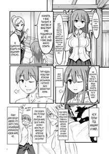 Page 2 of TS Isekai BADEND | TS-исекай Полохая Конецовка - preview thumbnail