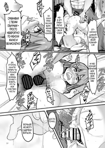 Page 38 of TS Isekai BADEND | TS-исекай Полохая Конецовка - preview thumbnail