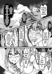 Page 41 of TS Isekai BADEND | TS-исекай Полохая Конецовка - preview thumbnail