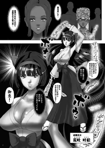 Page 7 of Nuru Mania ~Taima Miko Kaeri Uchi Hen~ - preview thumbnail