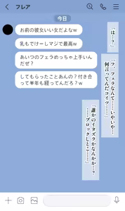 Page 6 of 幼馴染flaが間男ちんぽを喜んでしゃぶるビッチだったなんて…⁉💕 - preview thumbnail
