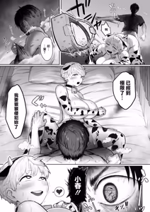 Page 21 of Gyakushuu no Kouhai-chan - preview thumbnail