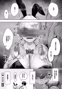 Page 28 of Gyakushuu no Kouhai-chan - preview thumbnail