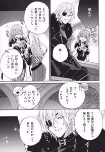 Page 14 of The Chance Of Love - preview thumbnail